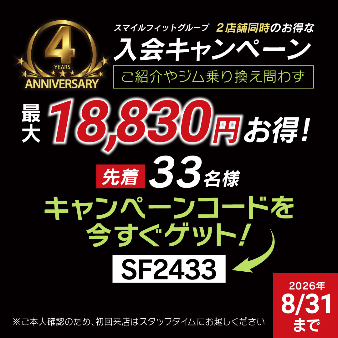キャンペーン再開のお知らせ‼